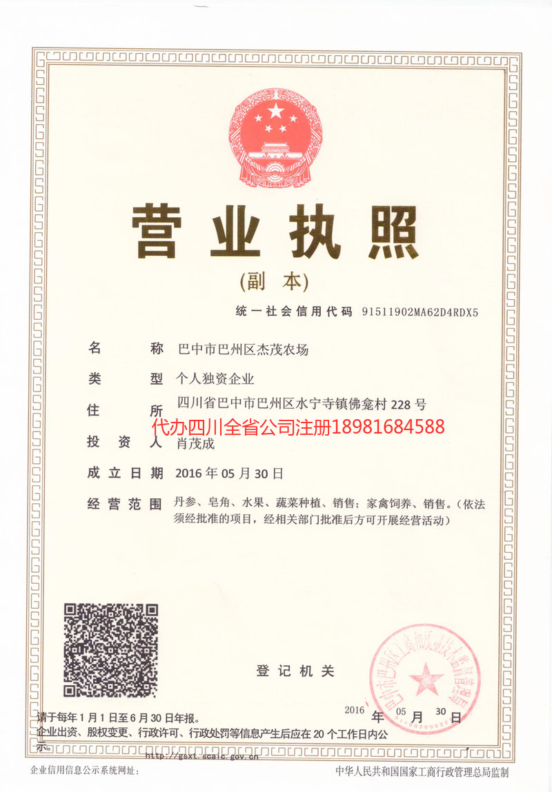 建瓯建瓯杰茂农场