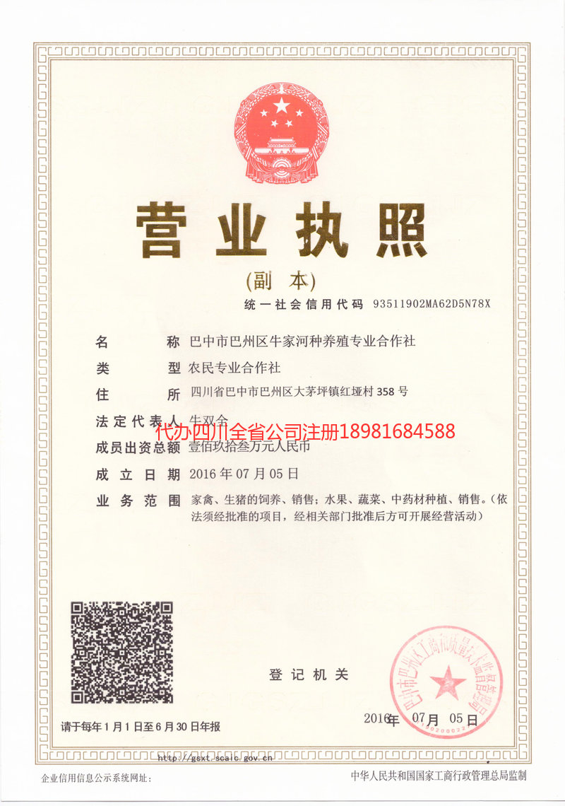 建瓯建瓯牛家河种养殖专业合作社