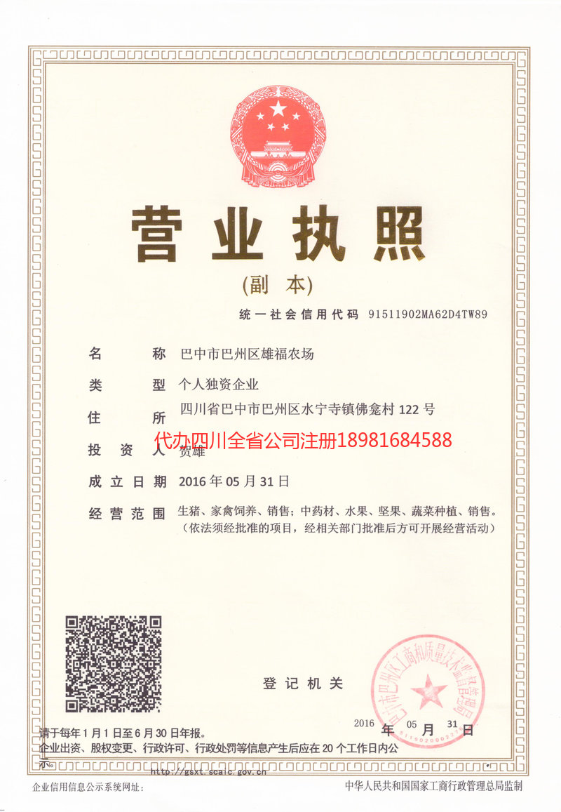 建瓯建瓯雄福农场