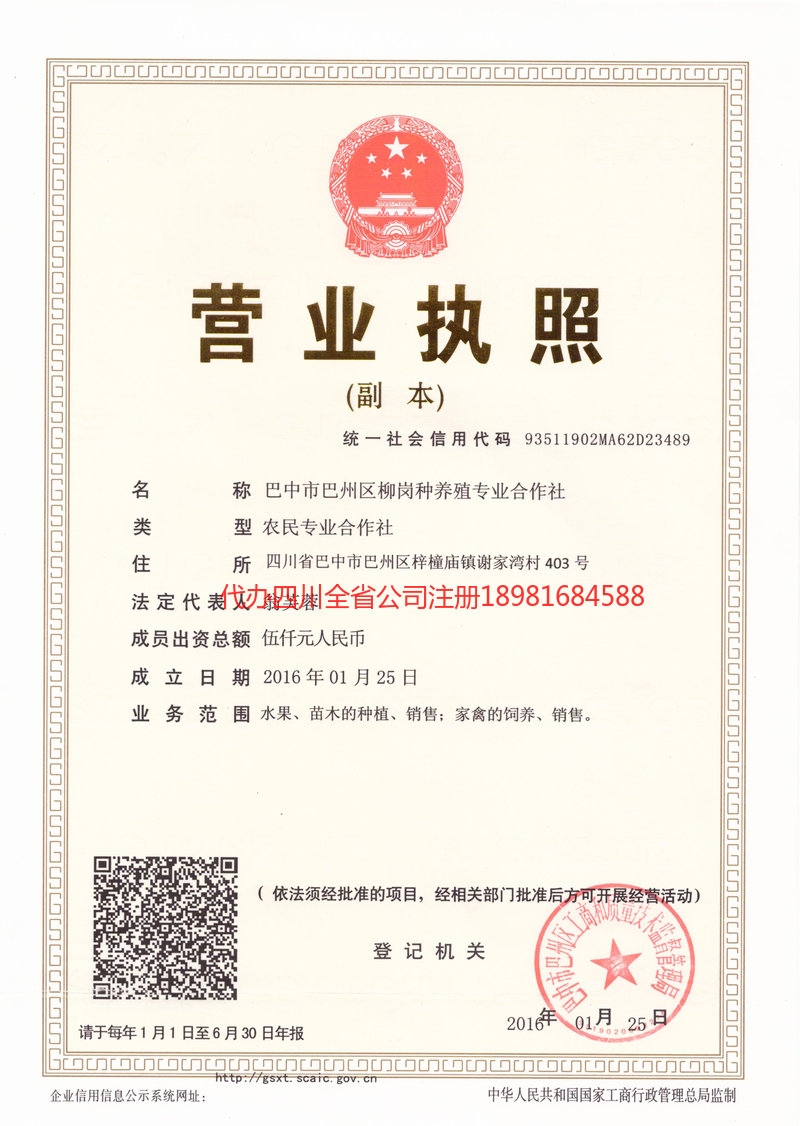 建瓯建瓯柳岗种养殖专业合作社