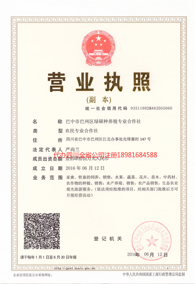 建瓯建瓯绿硕种养殖专业合作社