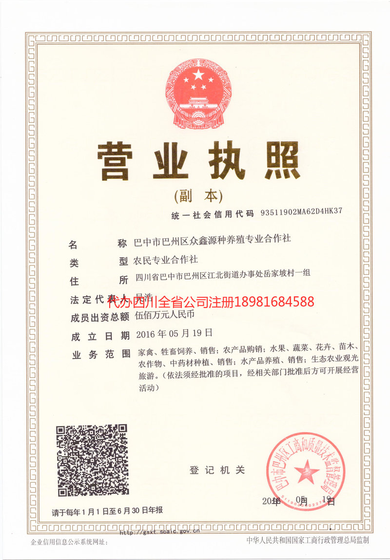 建瓯建瓯众鑫源种养殖专业合作社