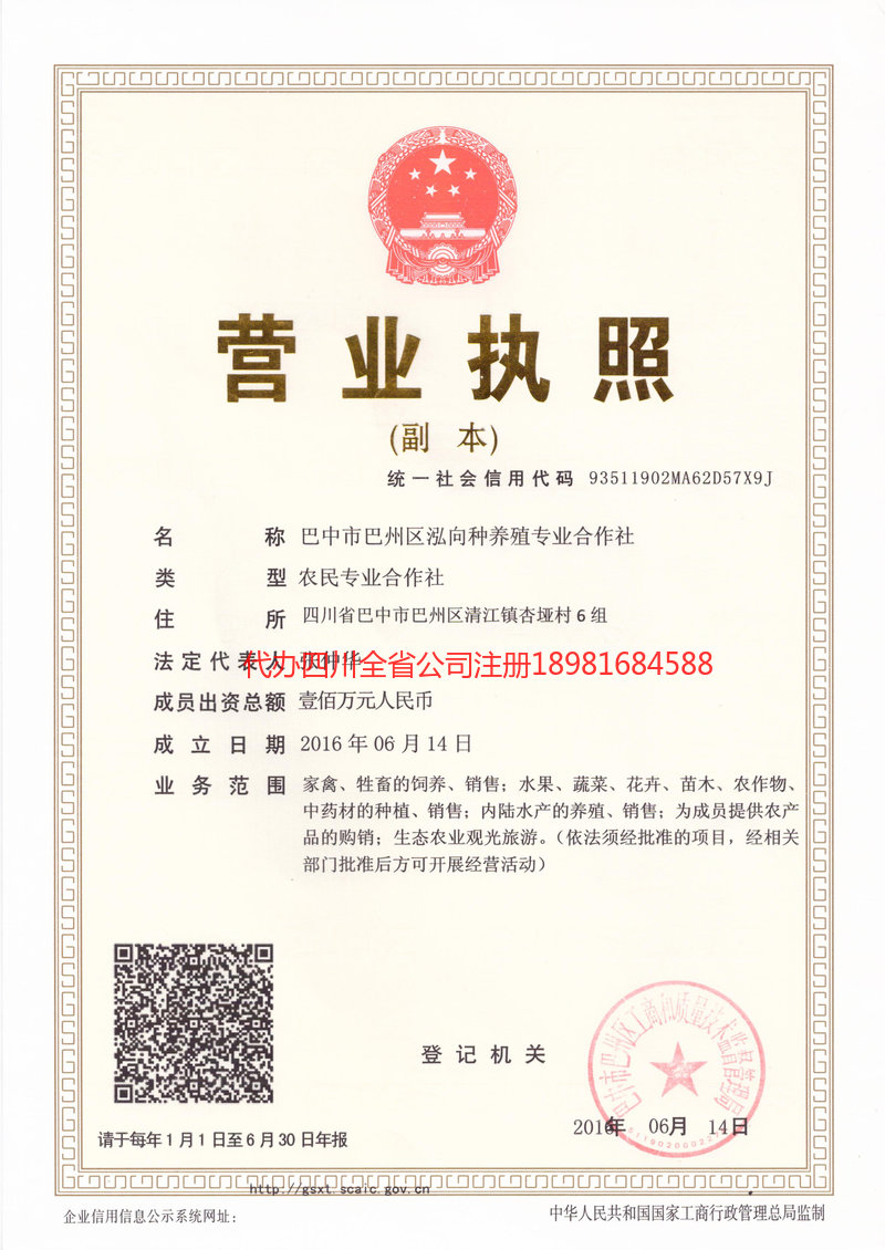 建瓯建瓯泓向种养殖专业合作社