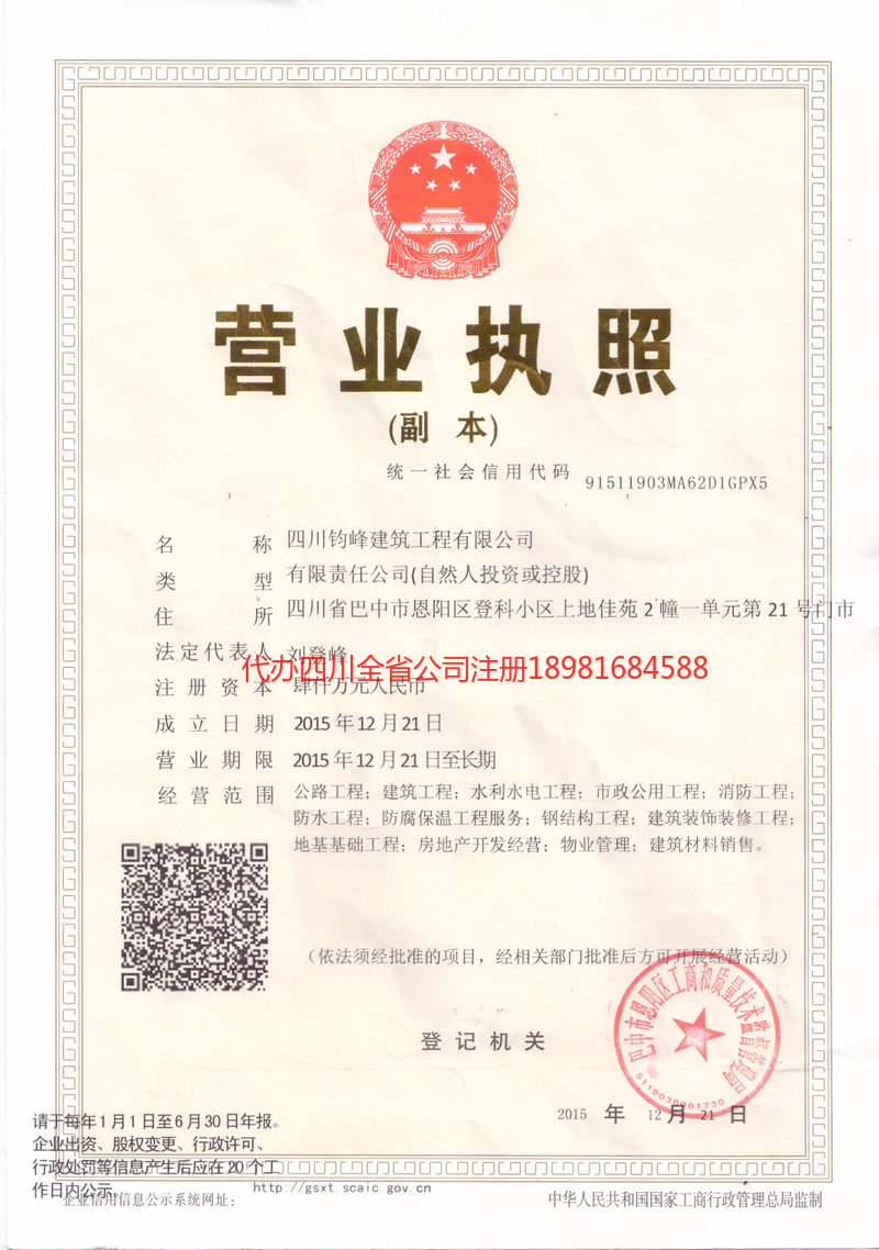 建瓯建瓯钧峰建筑工程有限公司